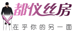 廣州都儀貿易有限公司 廣州都儀貿易有限公司