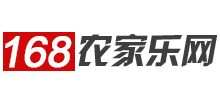 168農家樂網