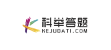科舉答題