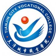 天津城市職業學院