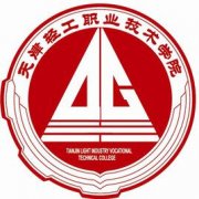 天津輕工職業(yè)技術(shù)學院