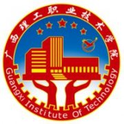 廣西理工職業(yè)技術(shù)學(xué)院