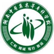 湖南中醫藥高等專科學校