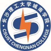 長沙理工大學城南學院