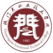 鐵門關(guān)職業(yè)技術(shù)學(xué)院 鐵門關(guān)職業(yè)技術(shù)學(xué)院