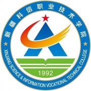 新疆科信職業(yè)技術(shù)學(xué)院