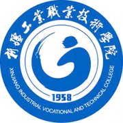 新疆工業職業技術學院