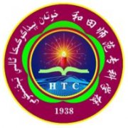 和田師范專科學校