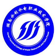 湖南水利水電職業技術學院