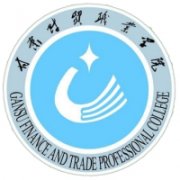 甘肅財貿職業學院