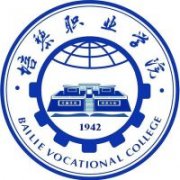 培黎職業學院