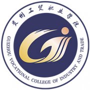 貴州工貿(mào)職業(yè)學院