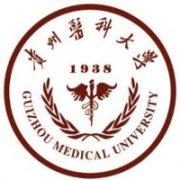 貴州醫(yī)科大學(xué)