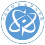 廣元中核職業技術學院