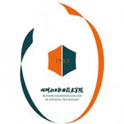 四川化工職業技術學院