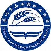 貴州食品工程職業學院