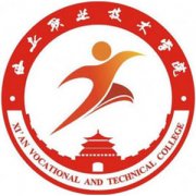 西安職業技術學院