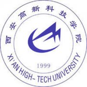 西安高新科技職業(yè)學(xué)院