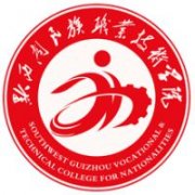 黔西南民族職業(yè)技術(shù)學(xué)院