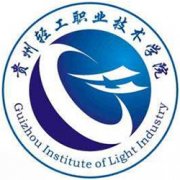 貴州輕工職業技術學院