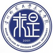 貴州師范大學求是學院