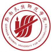 黔南民族師范學院