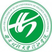 西安財經大學行知學院