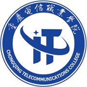 重慶電信職業學院