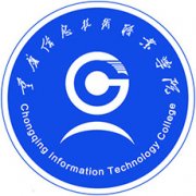 重慶信息技術職業學院