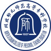 川北幼兒師范高等專科學(xué)校