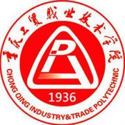 重慶工貿職業技術學院