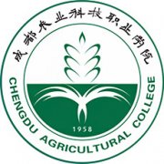 成都農業科技職業學院