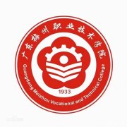 廣東梅州職業技術學院