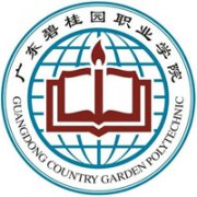 廣東碧桂園職業(yè)學(xué)院