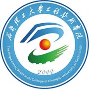 成都理工大學工程技術學院