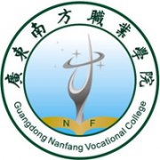 廣東南方職業學院