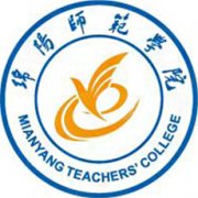 綿陽師范學院