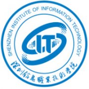 深圳信息職業技術學院
