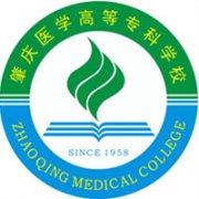 肇慶醫(yī)學(xué)高等專科學(xué)校
