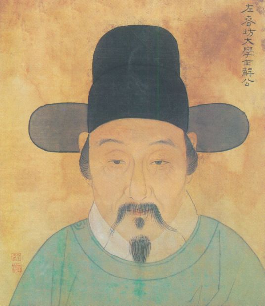 解縉 解縉