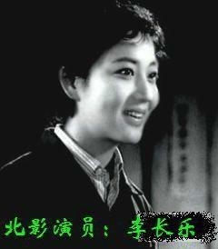 李長樂