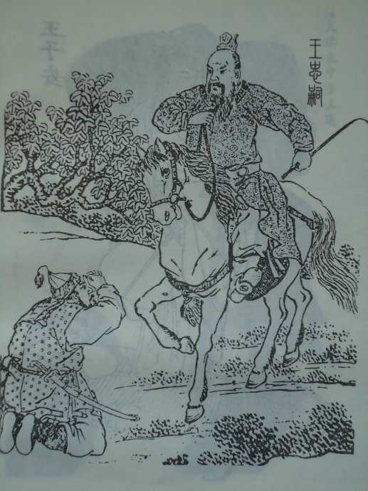 王忠嗣 王忠嗣