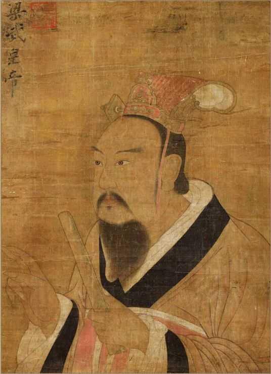 蕭衍 蕭衍
