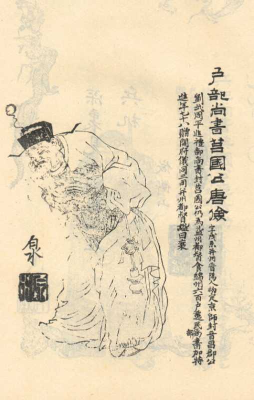 唐儉 唐儉