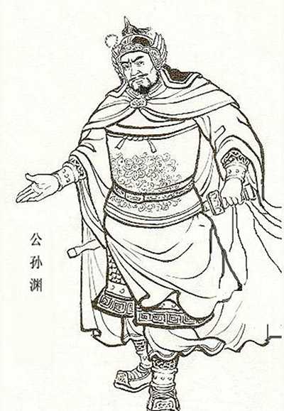 公孫淵 公孫淵