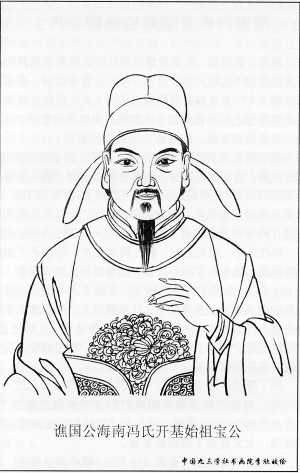 馮寶