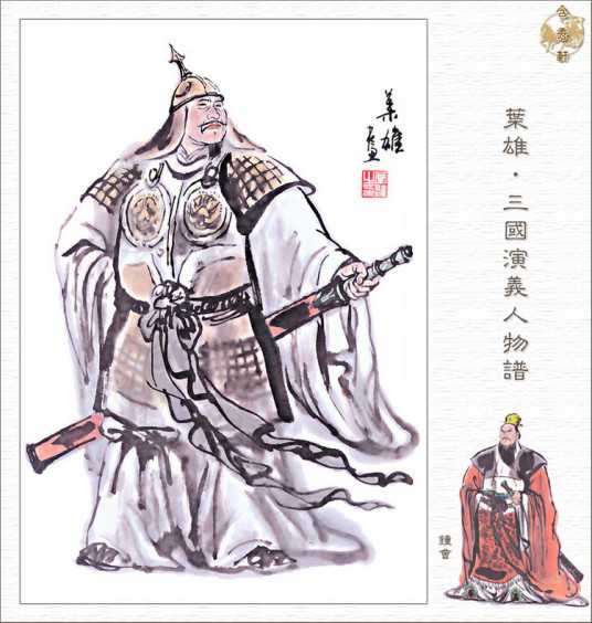 鐘會