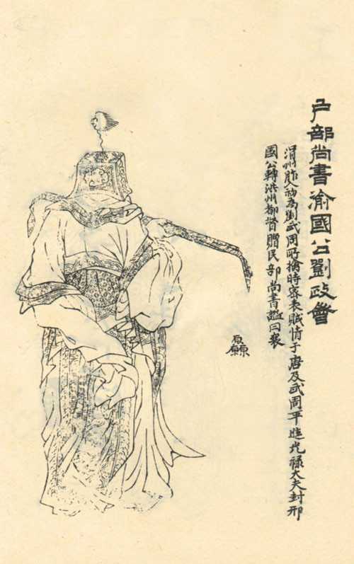 劉政會