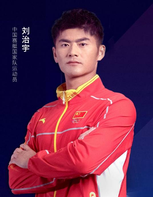 劉治宇 劉治宇