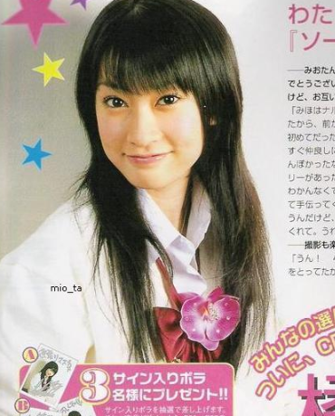 橘美緒
